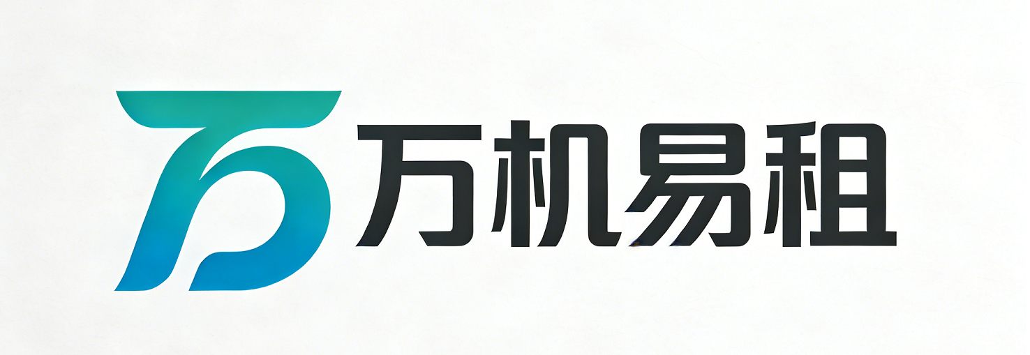 上海万机易租科技有限公司